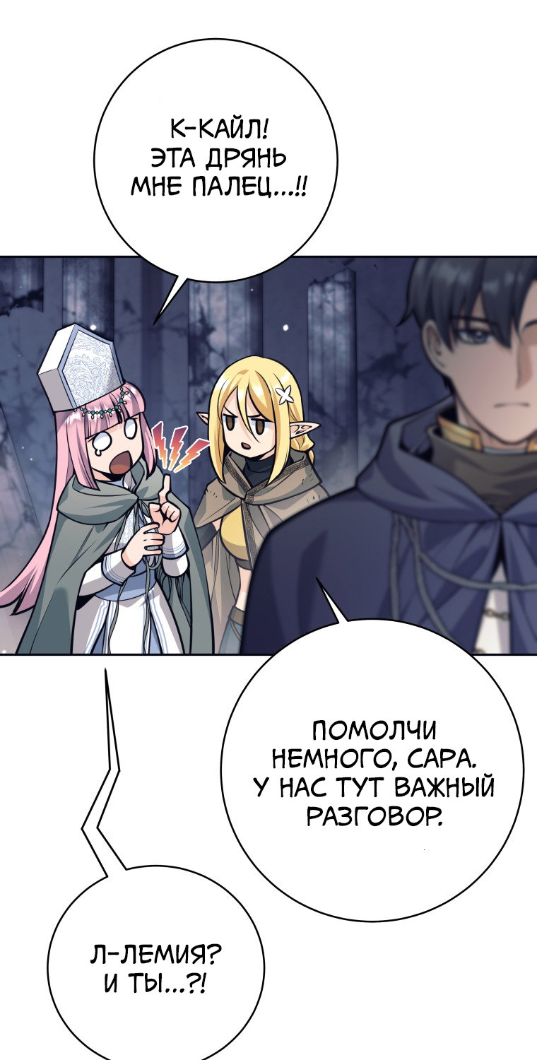 Манга Я больше не герой - Глава 127 Страница 40