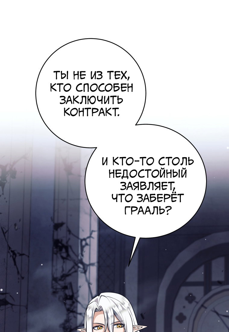 Манга Я больше не герой - Глава 127 Страница 20