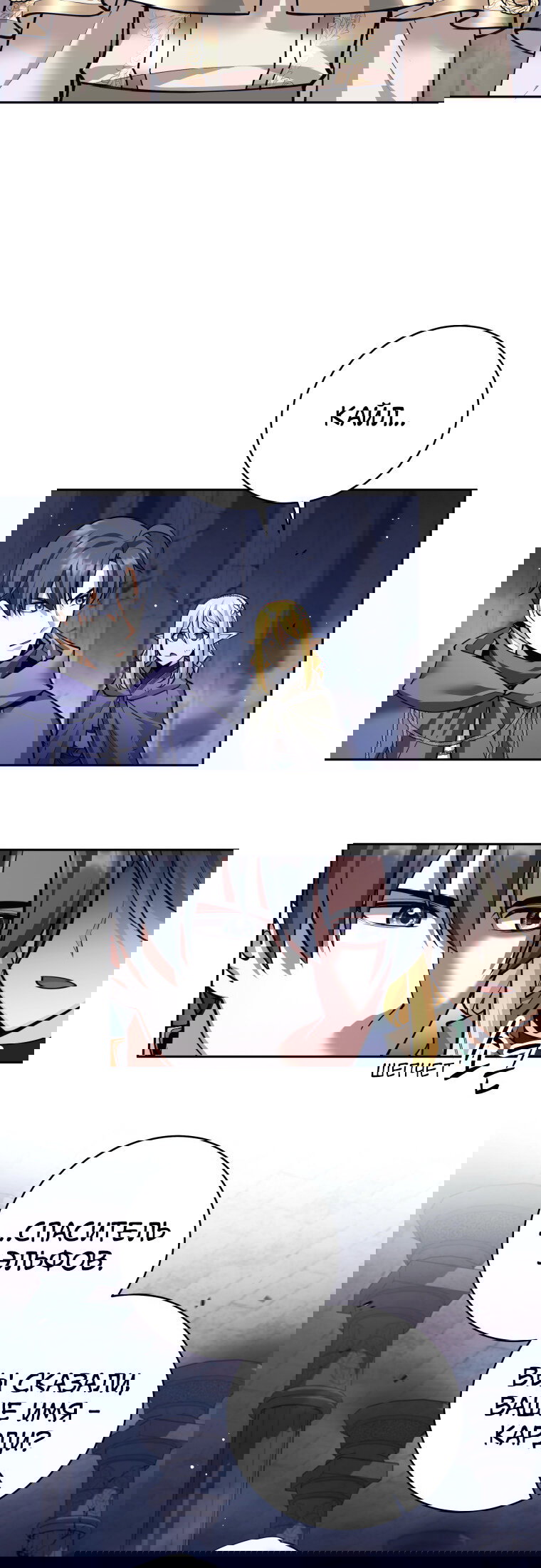 Манга Я больше не герой - Глава 127 Страница 10