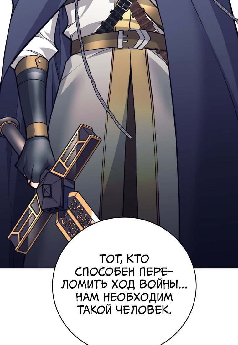 Манга Я больше не герой - Глава 127 Страница 24