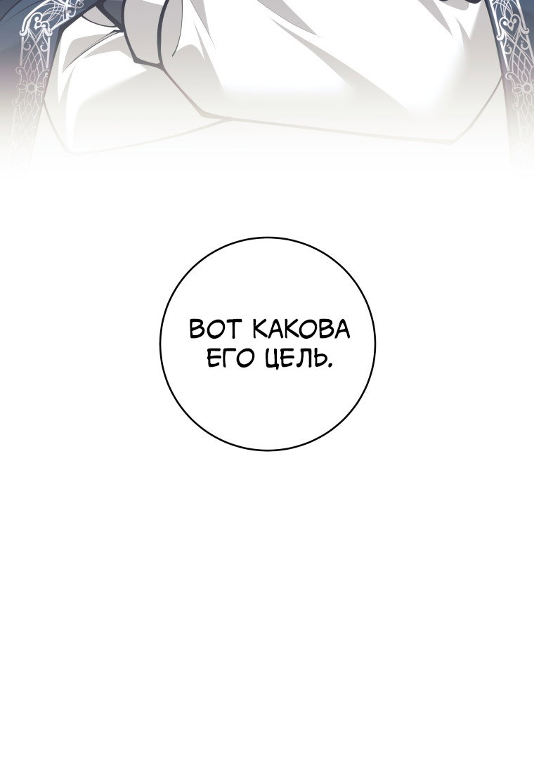 Манга Я больше не герой - Глава 127 Страница 57