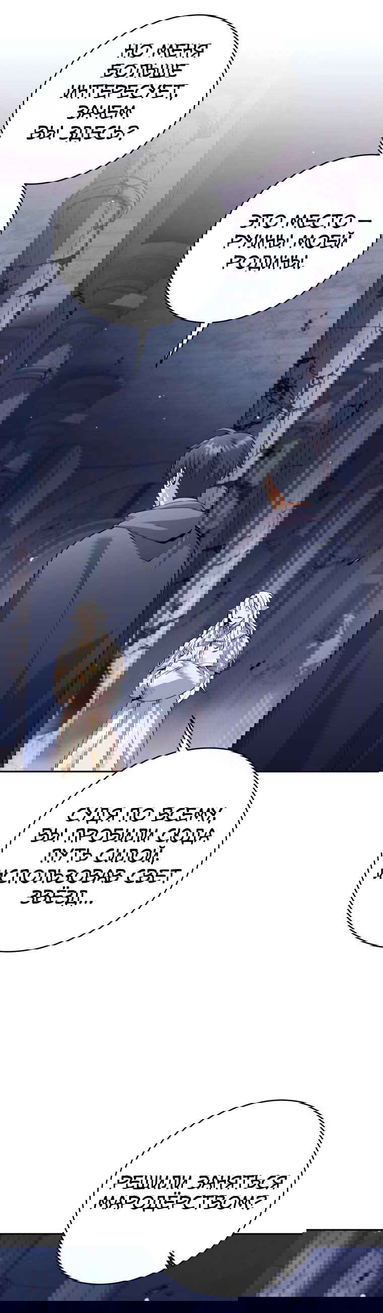 Манга Я больше не герой - Глава 127 Страница 15