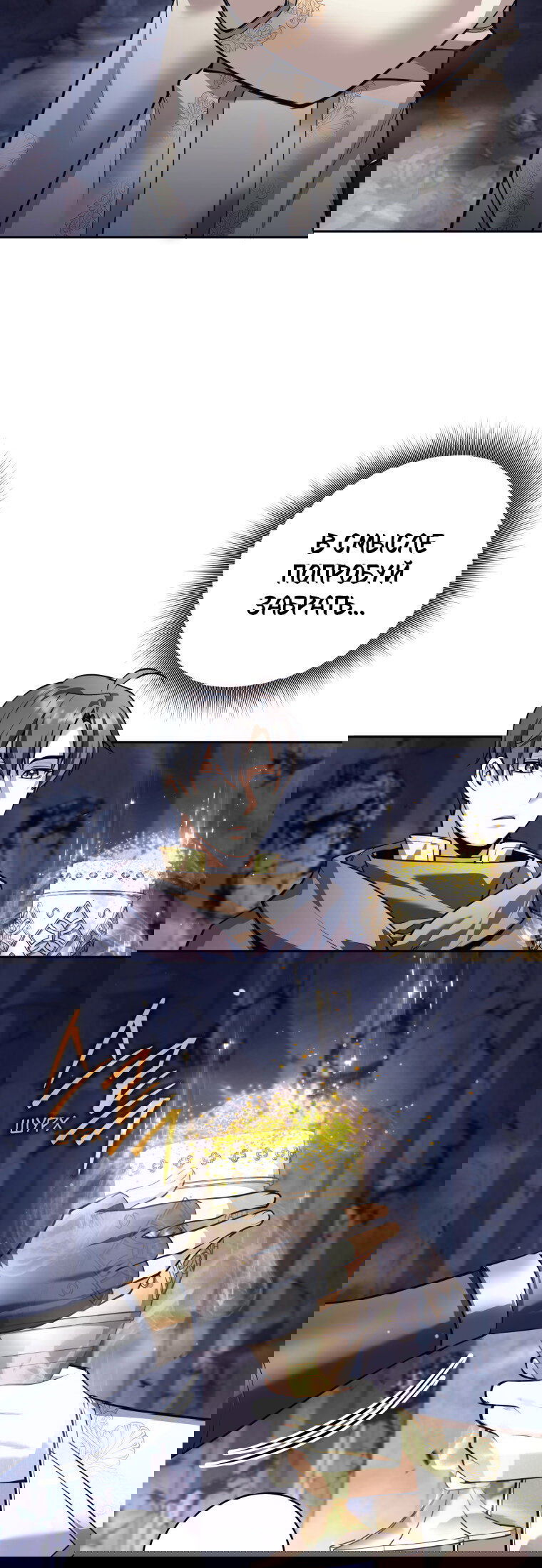 Манга Я больше не герой - Глава 127 Страница 31