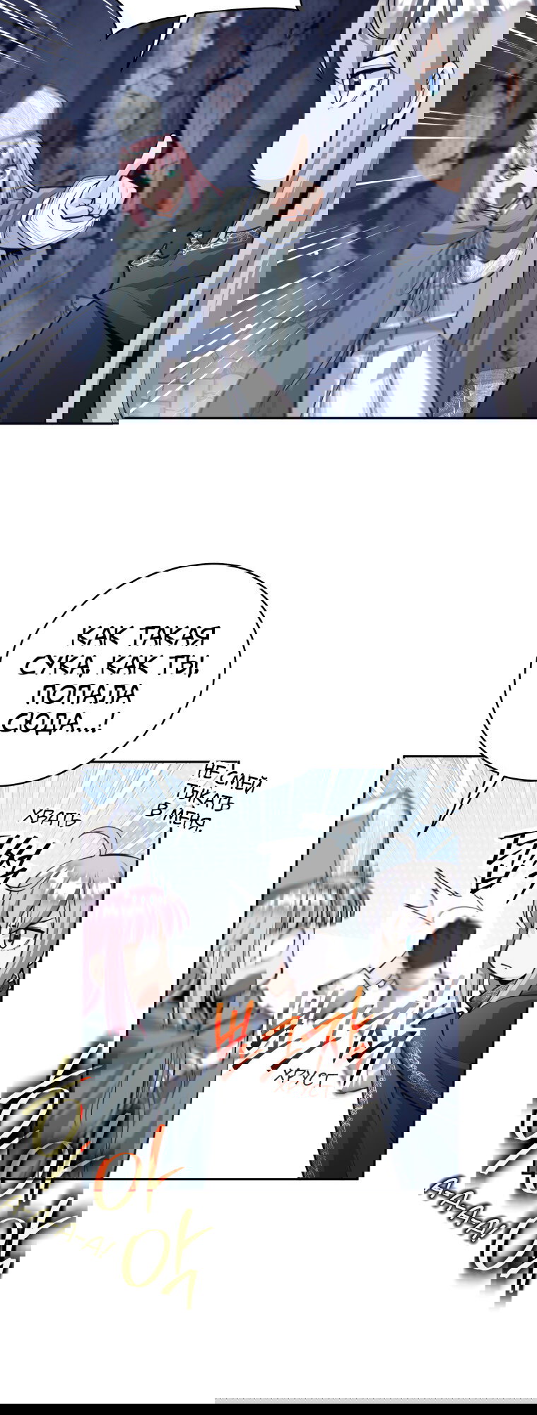 Манга Я больше не герой - Глава 127 Страница 39