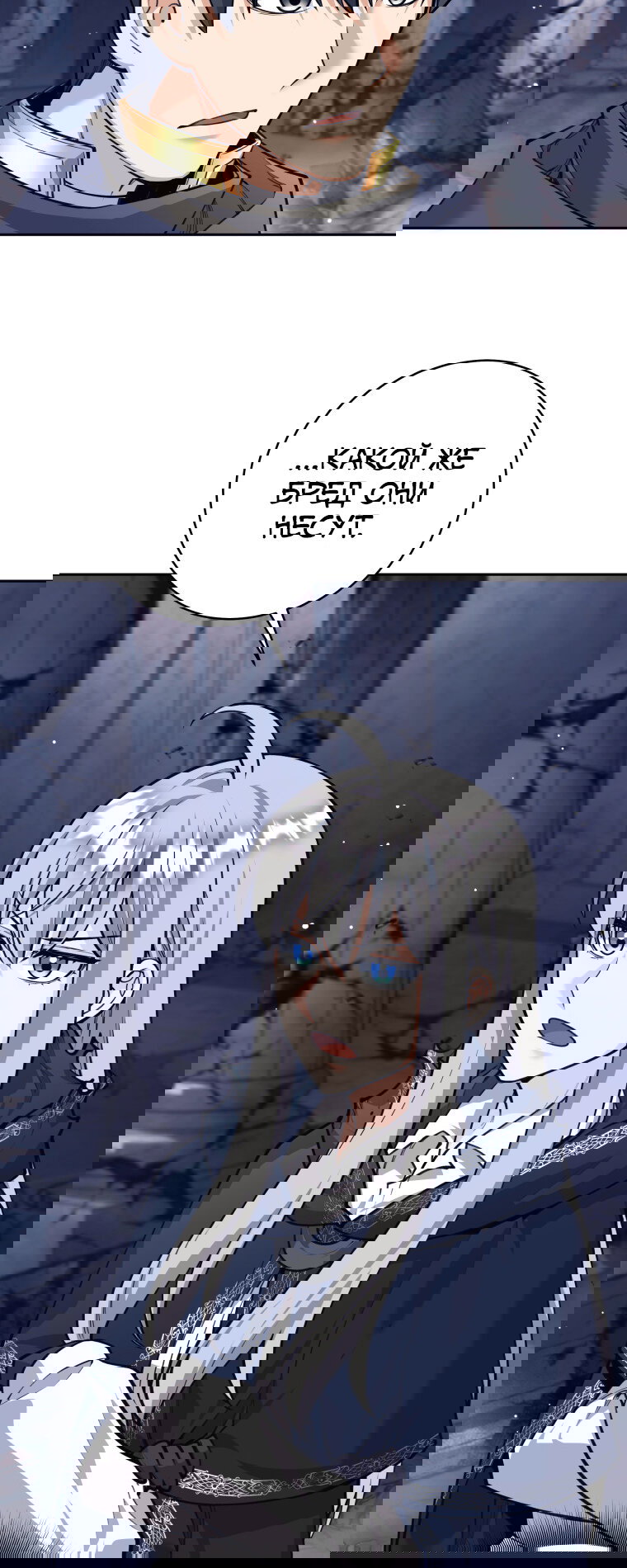 Манга Я больше не герой - Глава 127 Страница 44