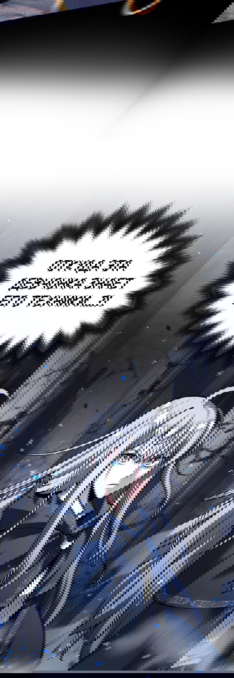 Манга Я больше не герой - Глава 127 Страница 3