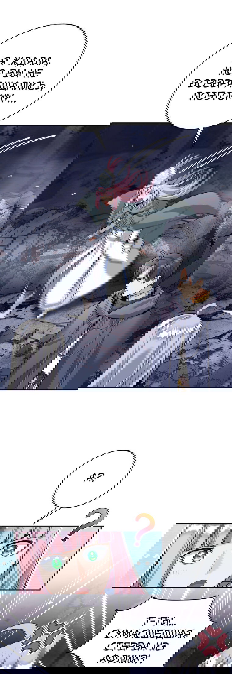 Манга Я больше не герой - Глава 127 Страница 38