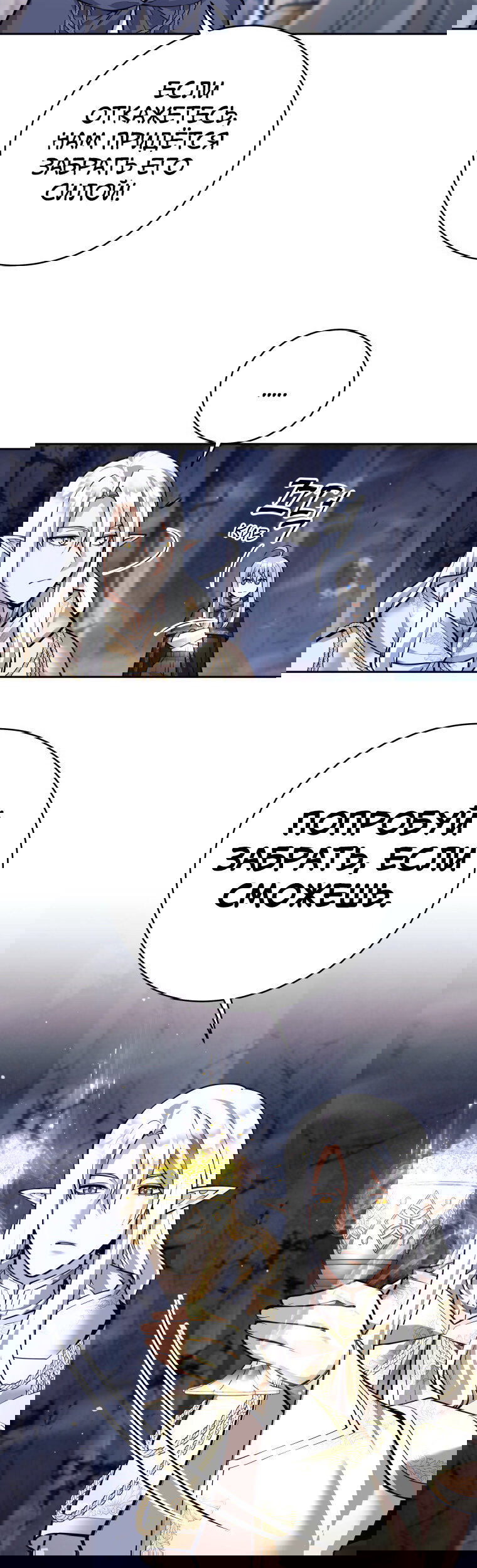 Манга Я больше не герой - Глава 127 Страница 30