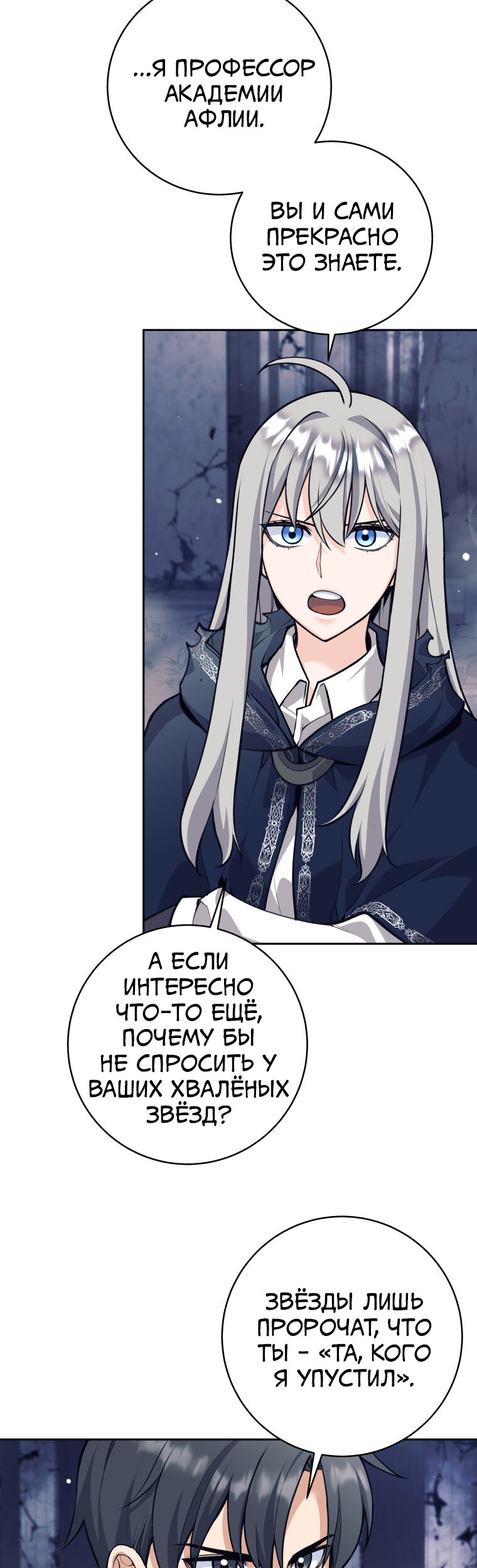 Манга Я больше не герой - Глава 127 Страница 43