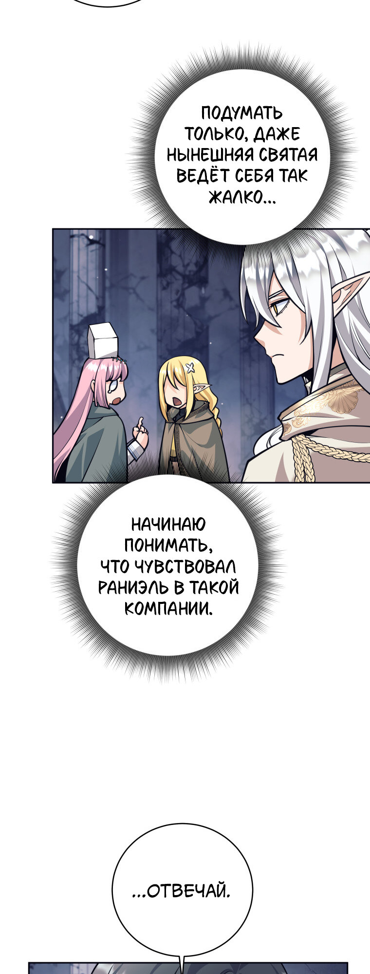 Манга Я больше не герой - Глава 127 Страница 41