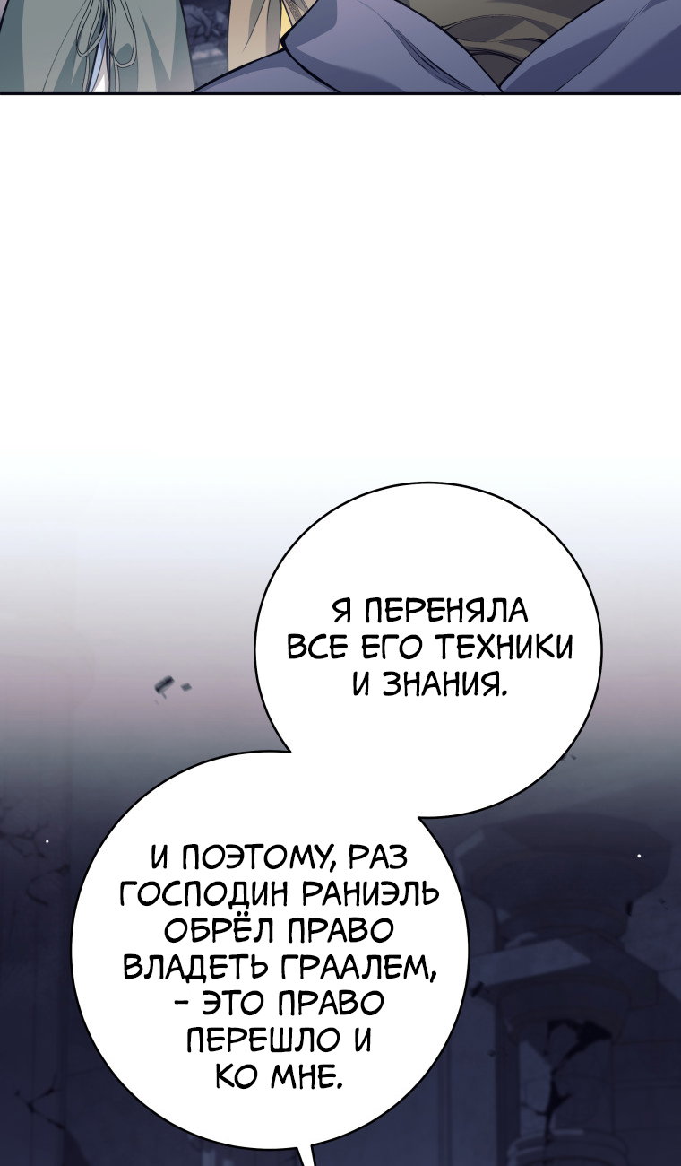 Манга Я больше не герой - Глава 127 Страница 47