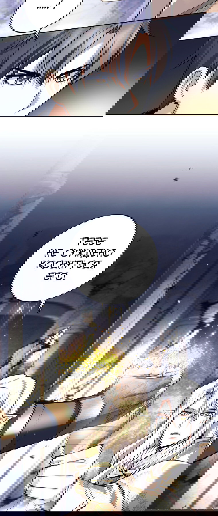 Манга Я больше не герой - Глава 127 Страница 32