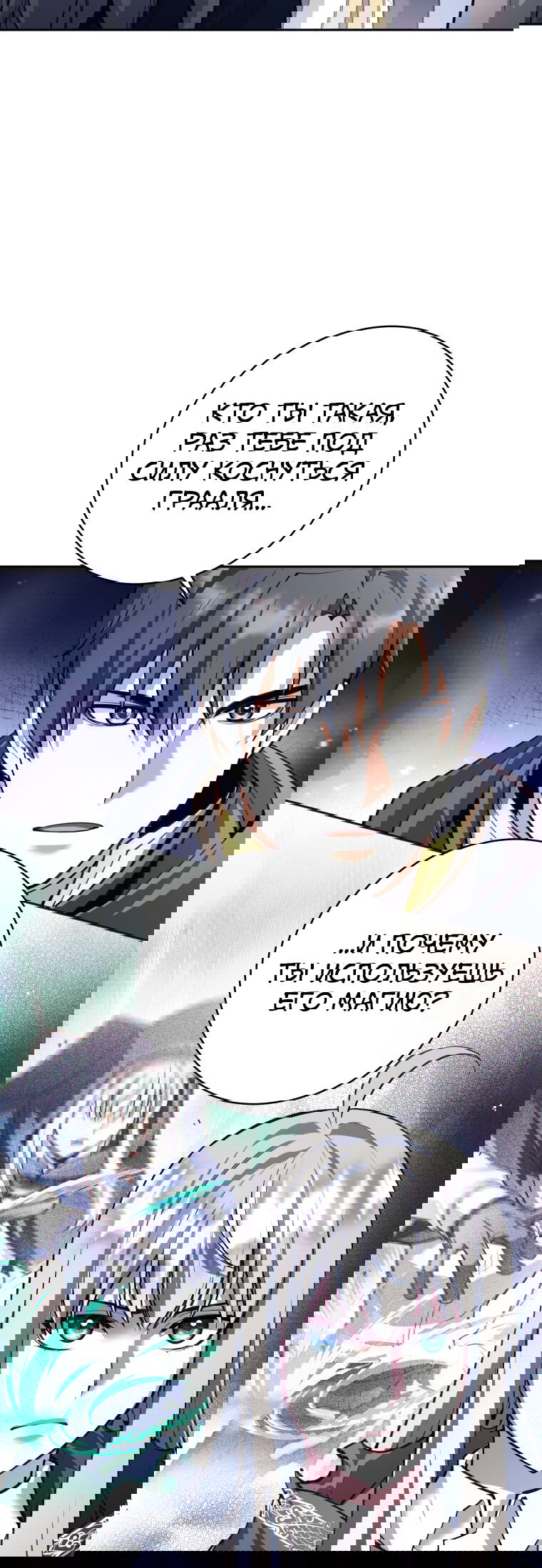 Манга Я больше не герой - Глава 127 Страница 35