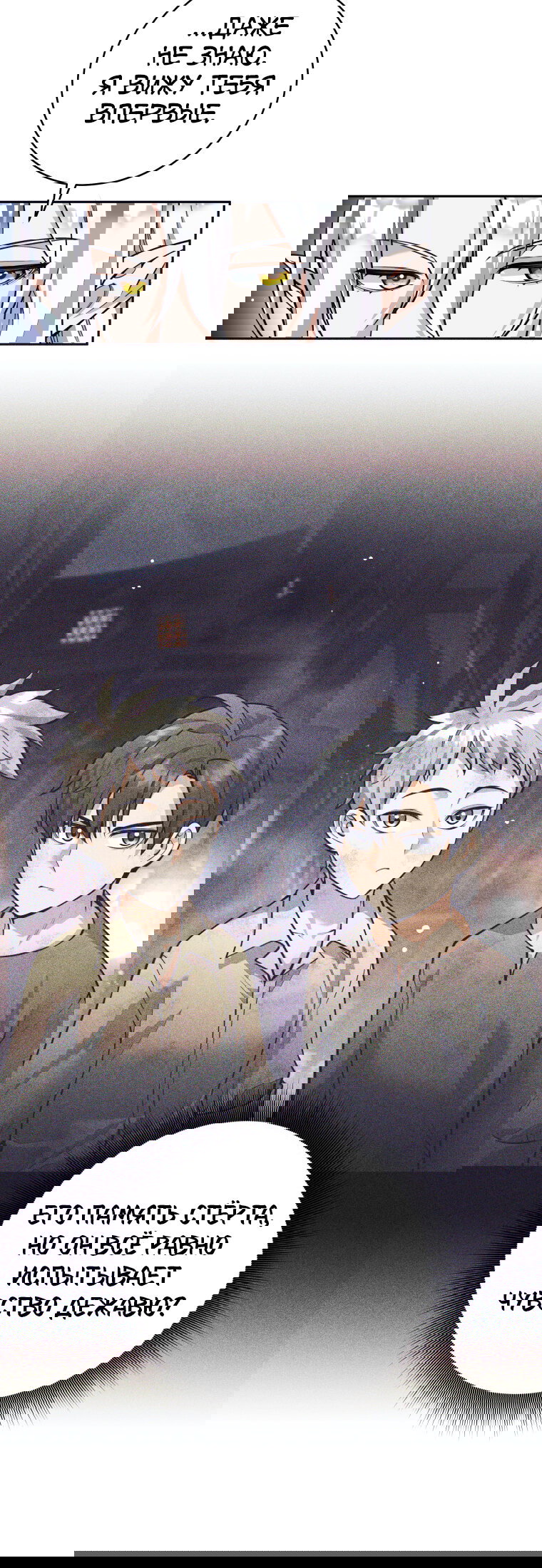 Манга Я больше не герой - Глава 127 Страница 13