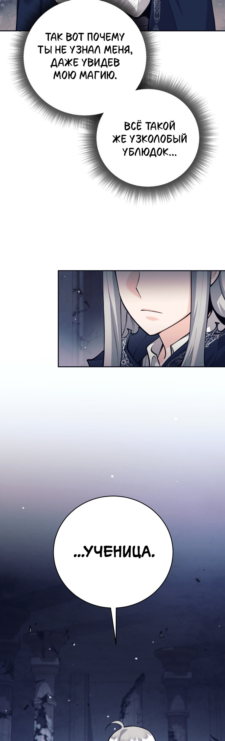 Манга Я больше не герой - Глава 127 Страница 45