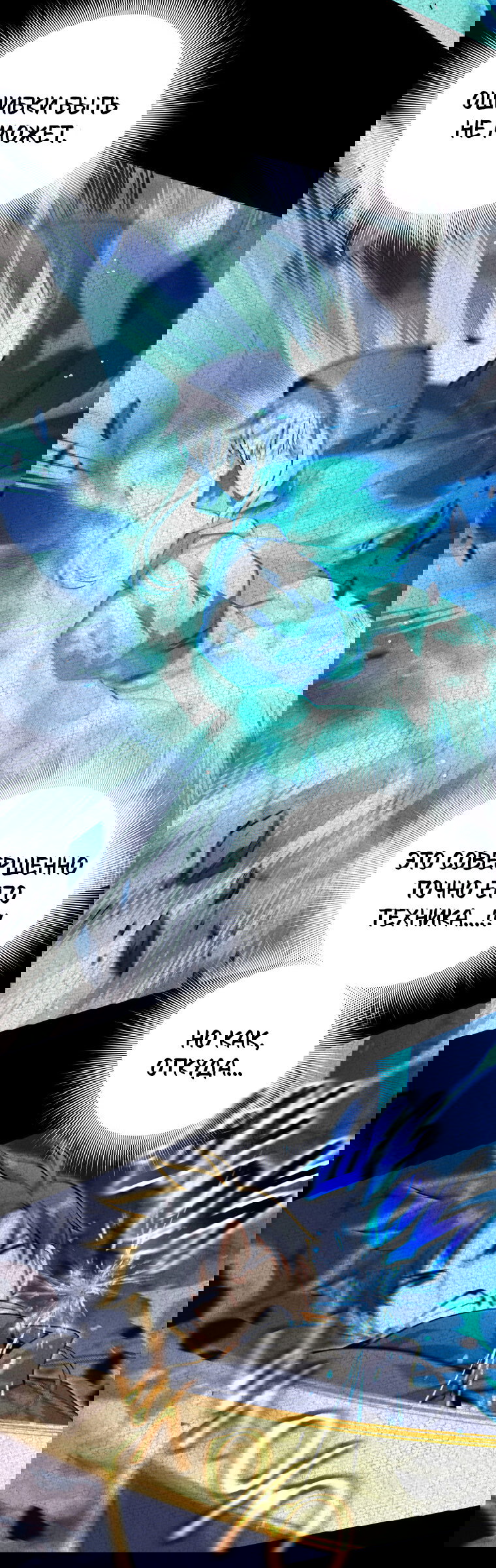 Манга Я больше не герой - Глава 127 Страница 2