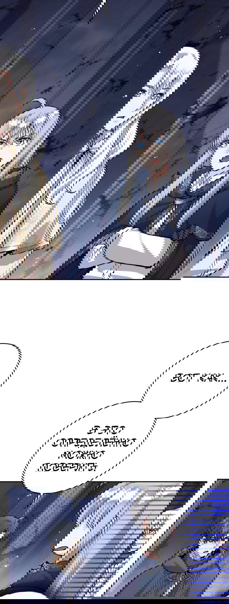 Манга Я больше не герой - Глава 127 Страница 48