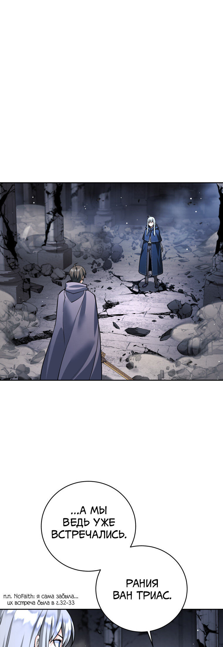 Манга Я больше не герой - Глава 127 Страница 5