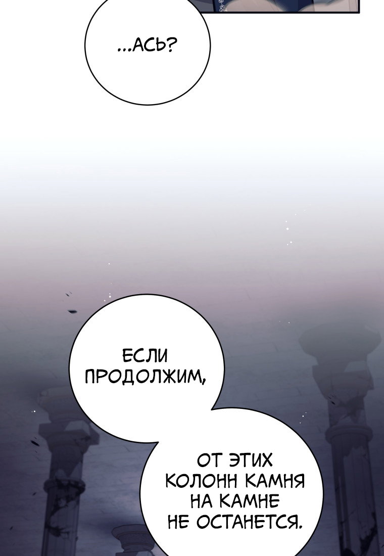 Манга Я больше не герой - Глава 127 Страница 8
