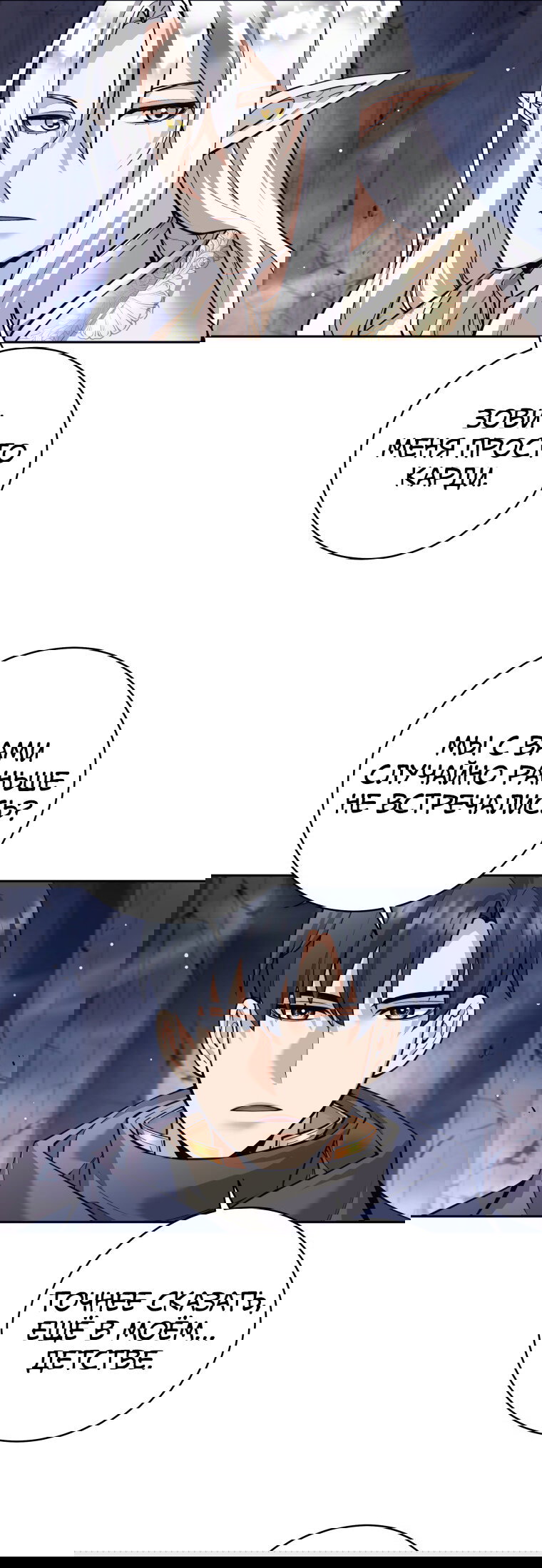 Манга Я больше не герой - Глава 127 Страница 12