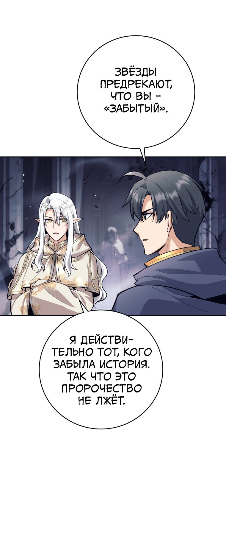 Манга Я больше не герой - Глава 127 Страница 14