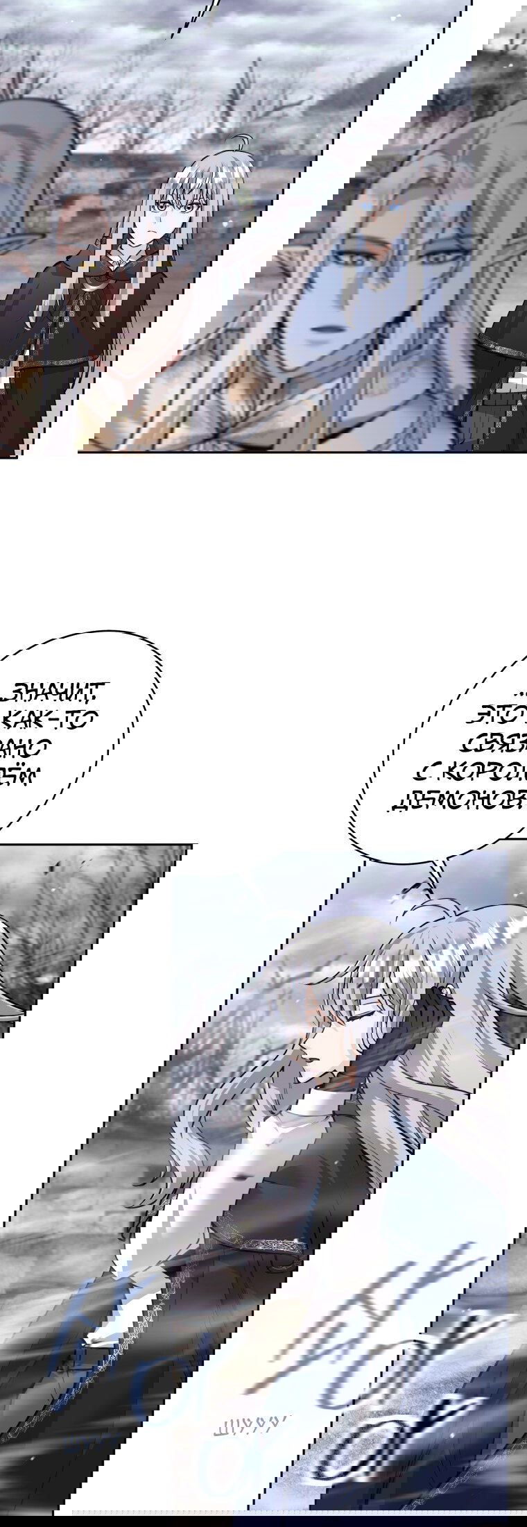 Манга Я больше не герой - Глава 128 Страница 51