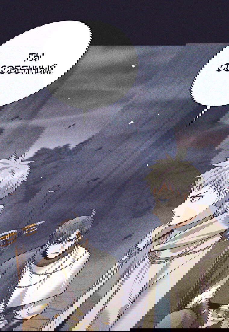 Манга Я больше не герой - Глава 128 Страница 34