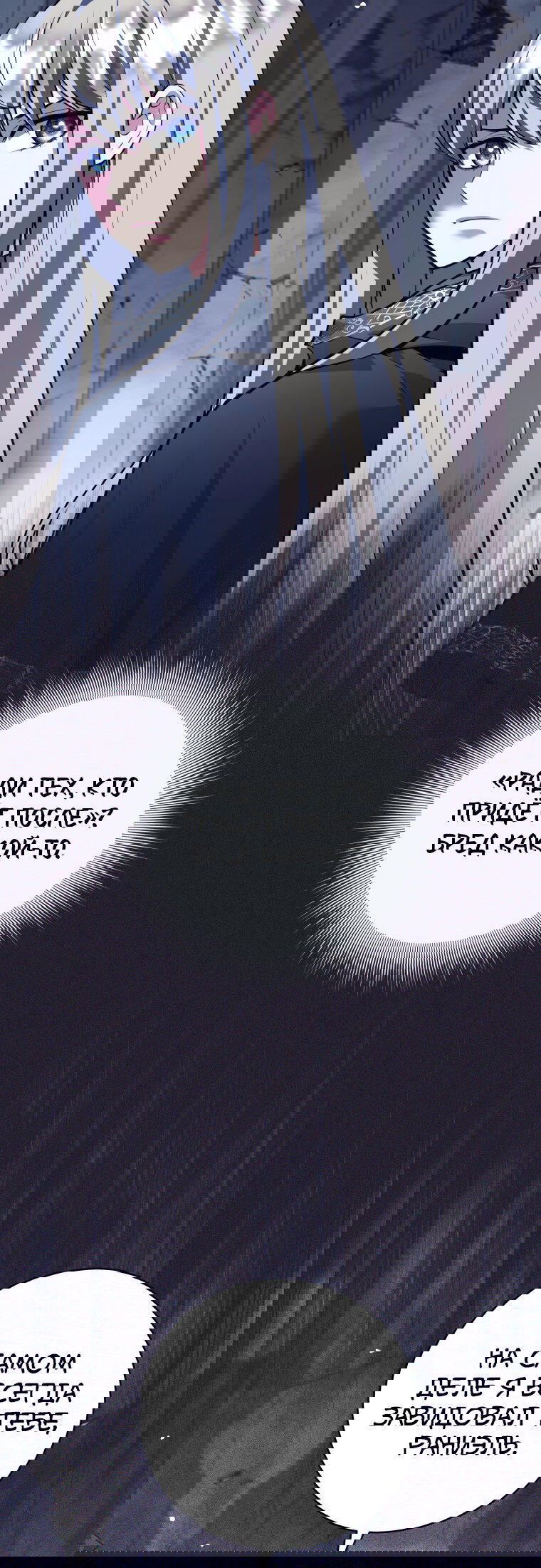 Манга Я больше не герой - Глава 128 Страница 32