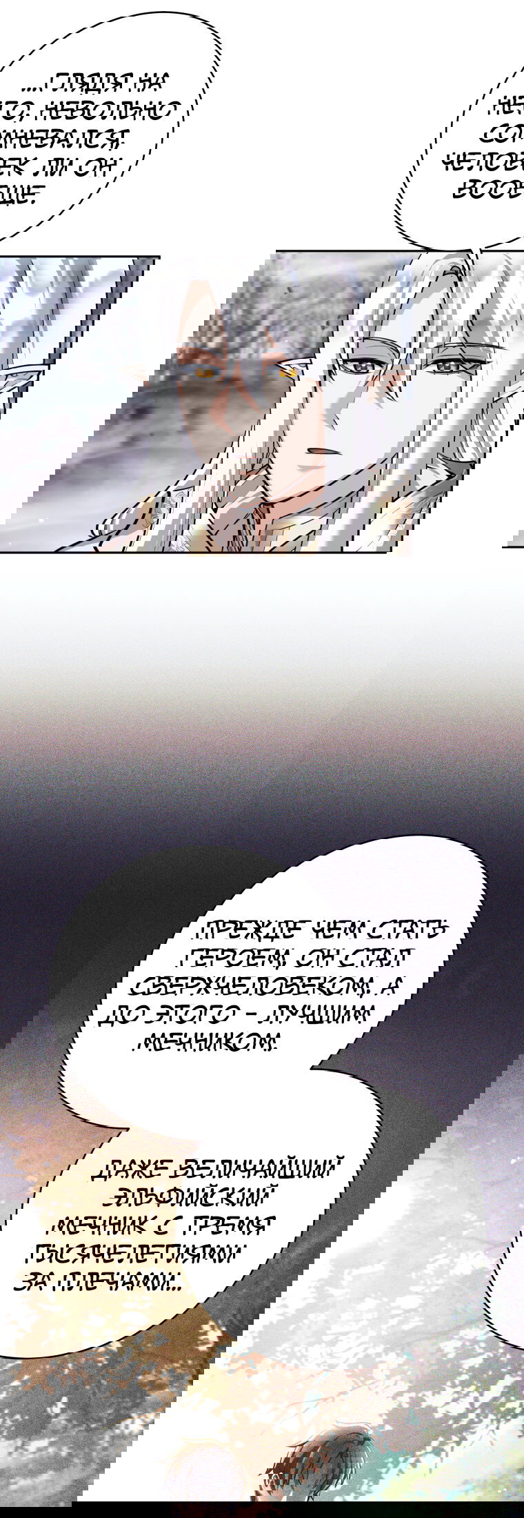 Манга Я больше не герой - Глава 128 Страница 59