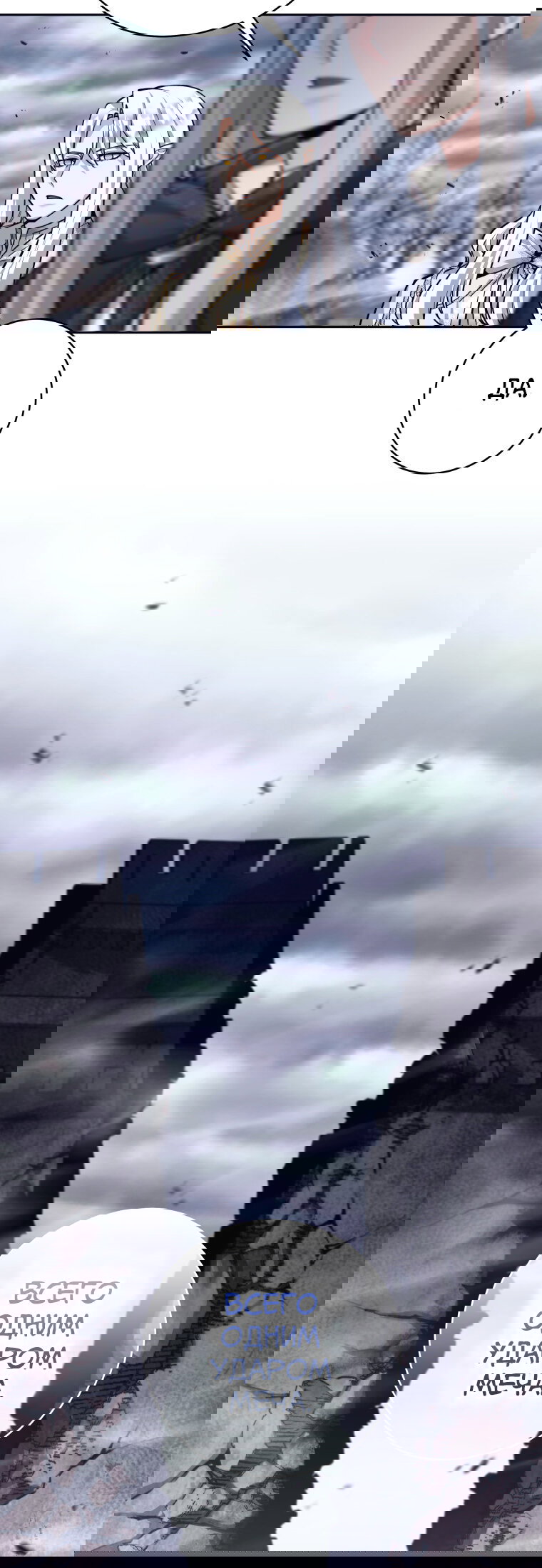 Манга Я больше не герой - Глава 128 Страница 53