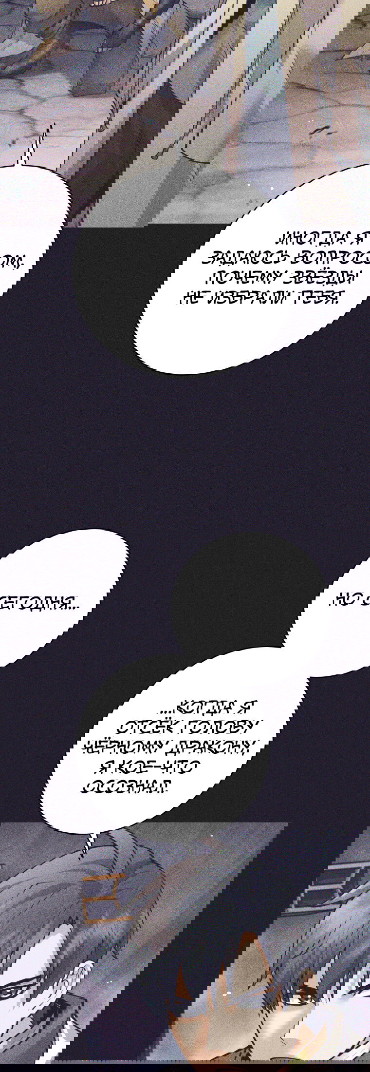 Манга Я больше не герой - Глава 128 Страница 35