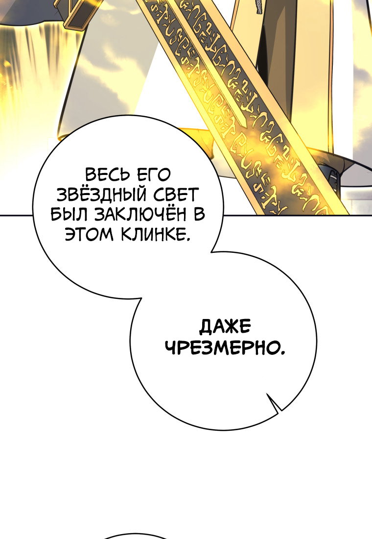 Манга Я больше не герой - Глава 128 Страница 30