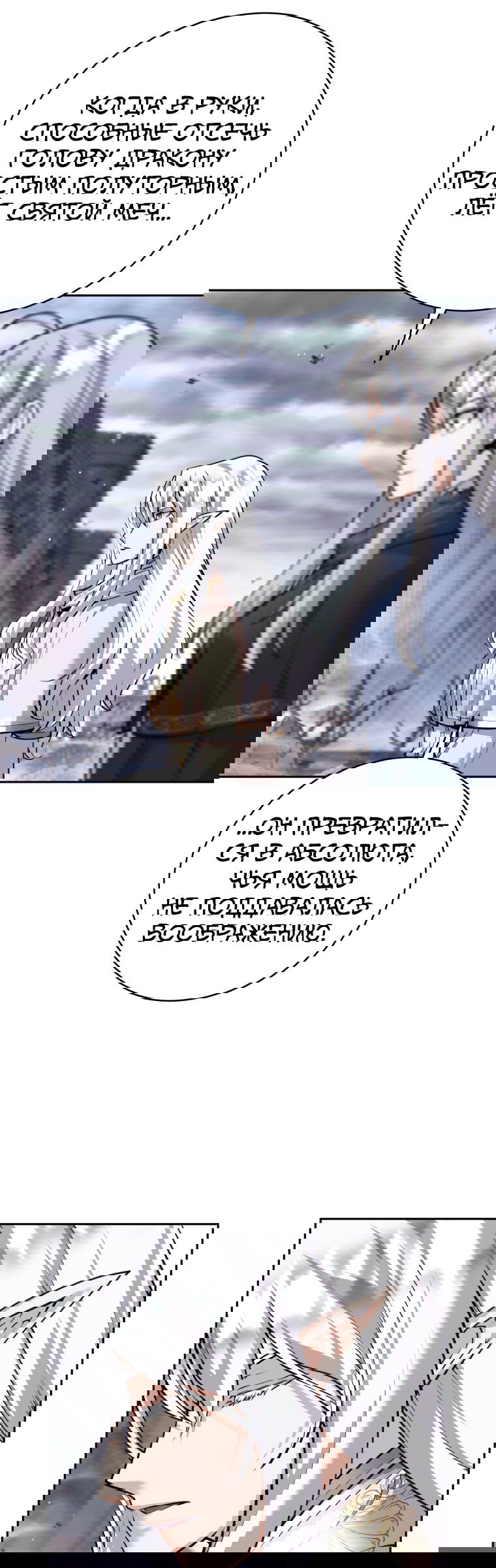 Манга Я больше не герой - Глава 128 Страница 62