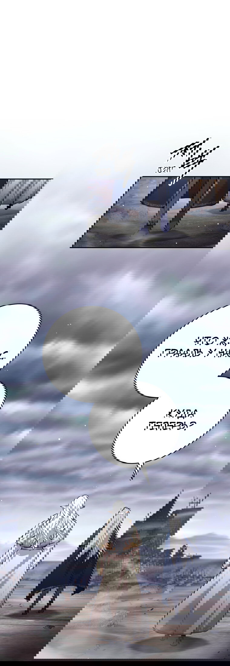 Манга Я больше не герой - Глава 128 Страница 42