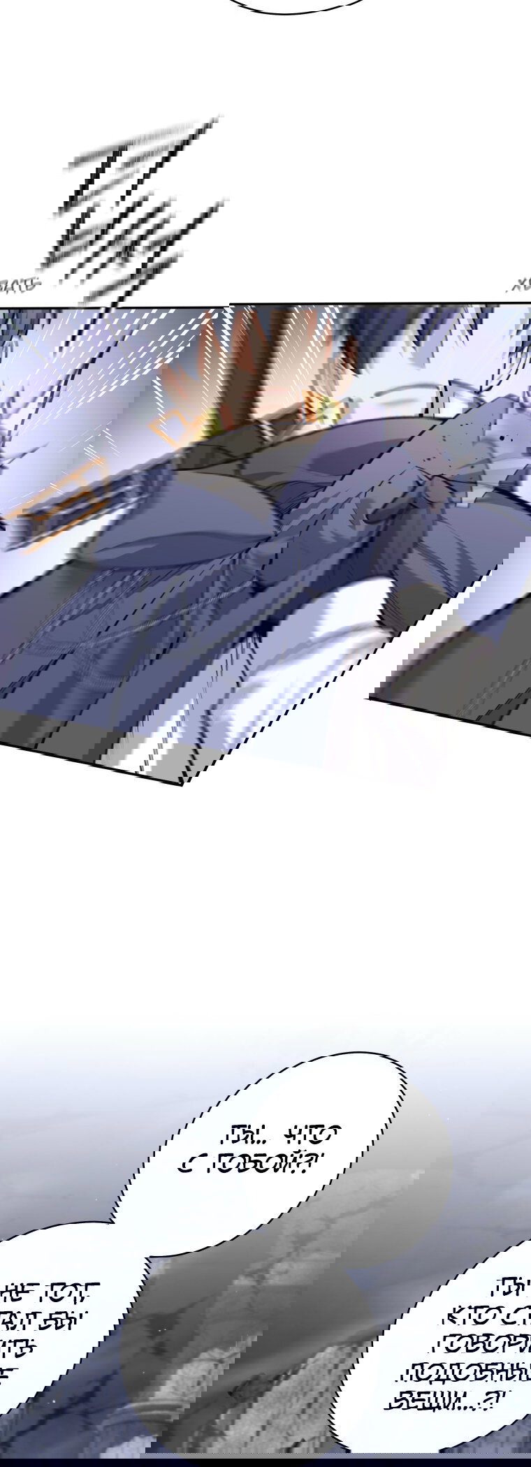 Манга Я больше не герой - Глава 128 Страница 17