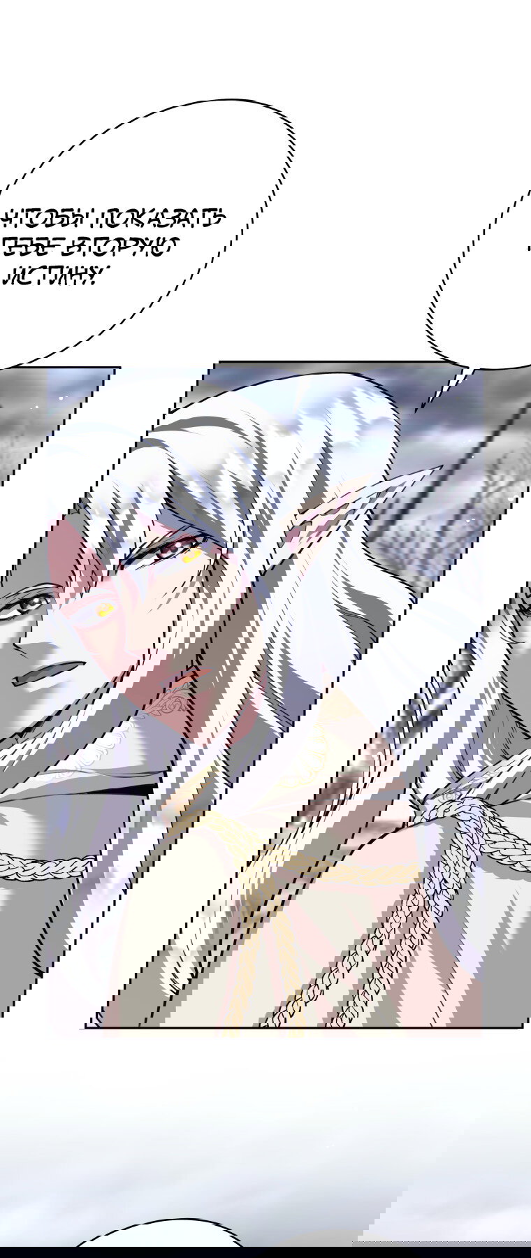 Манга Я больше не герой - Глава 128 Страница 49