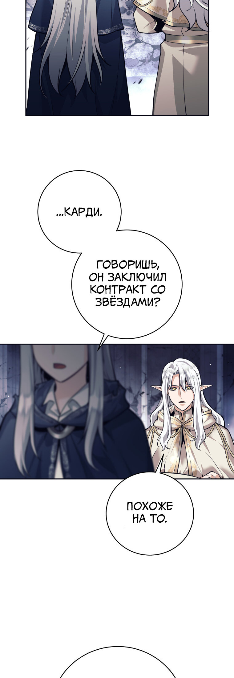 Манга Я больше не герой - Глава 128 Страница 26