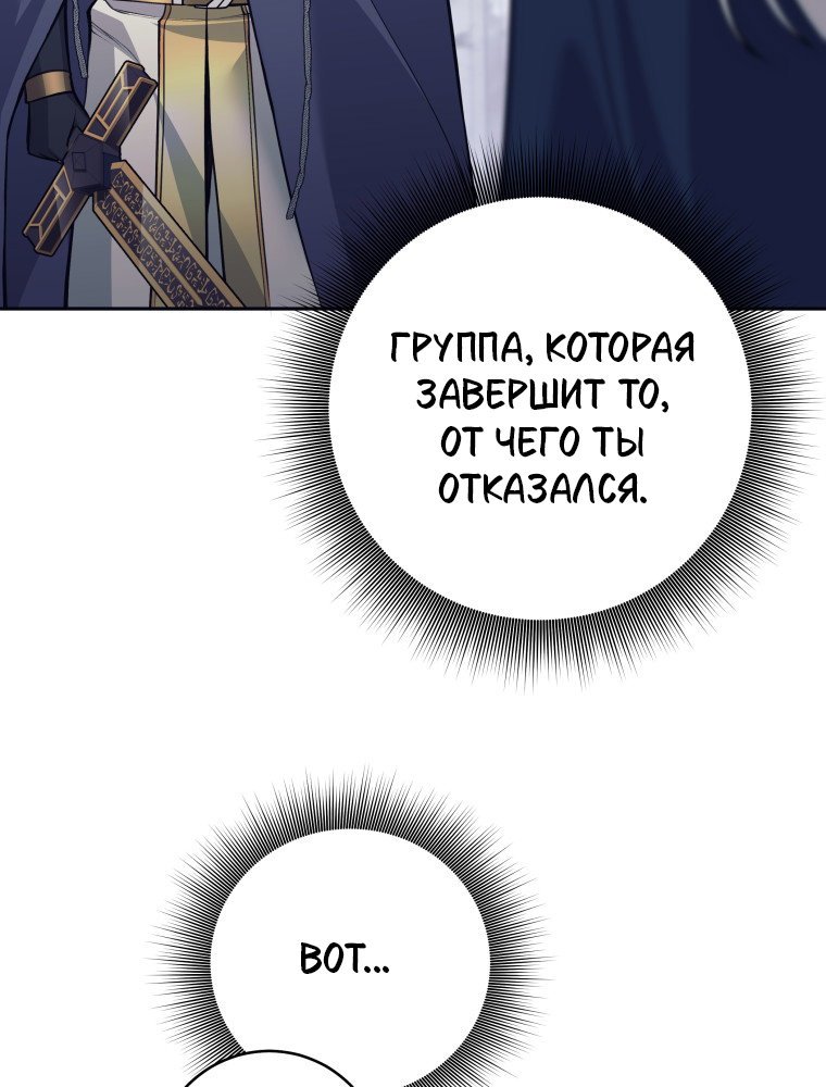 Манга Я больше не герой - Глава 128 Страница 4