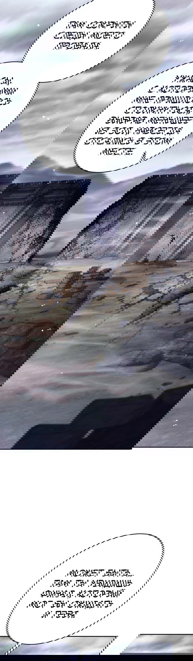 Манга Я больше не герой - Глава 128 Страница 50