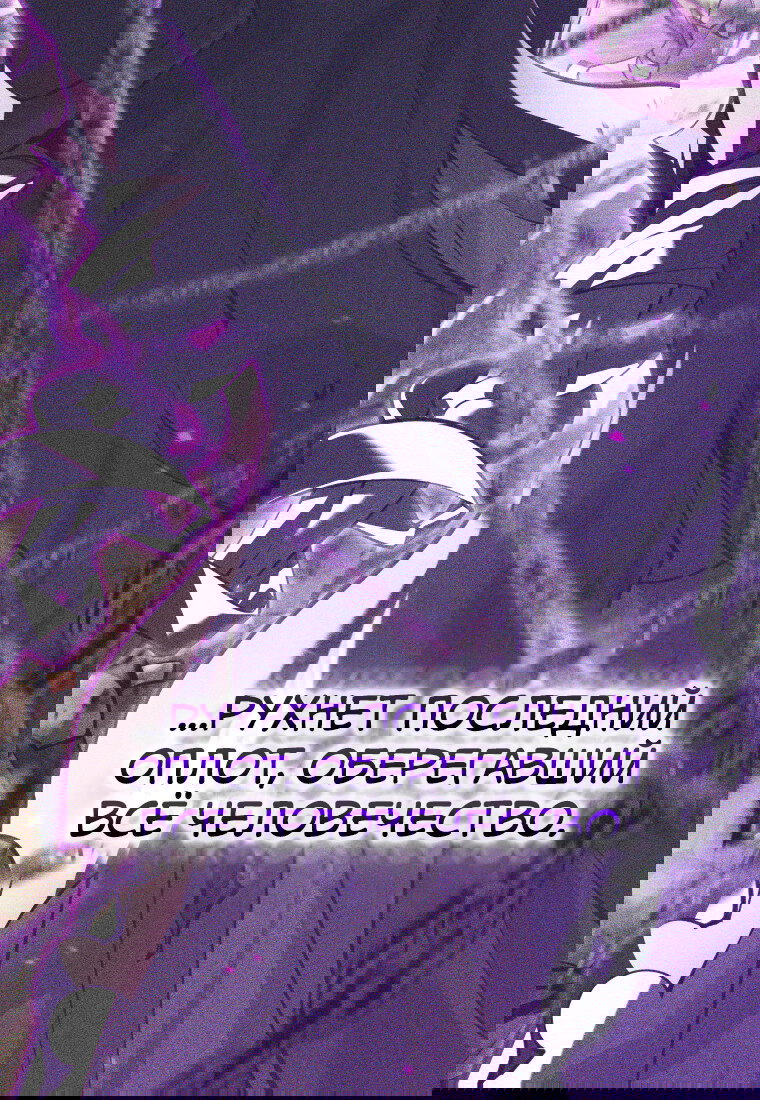 Манга Я больше не герой - Глава 128 Страница 67