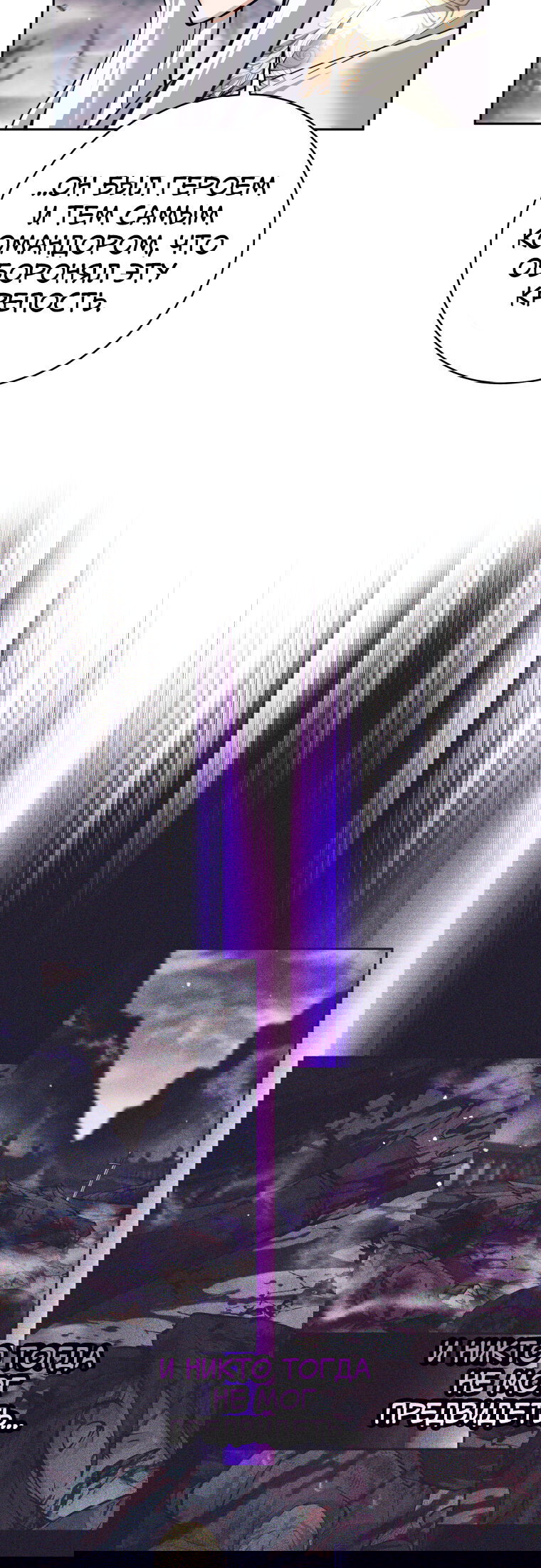 Манга Я больше не герой - Глава 128 Страница 63