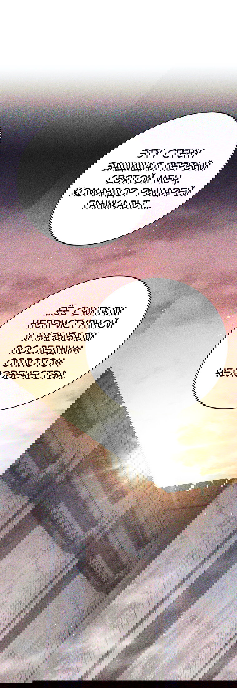 Манга Я больше не герой - Глава 128 Страница 45