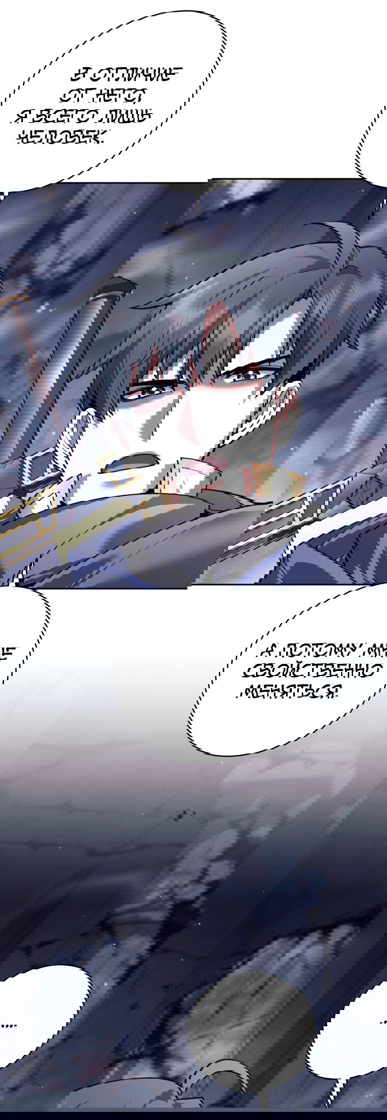 Манга Я больше не герой - Глава 128 Страница 21