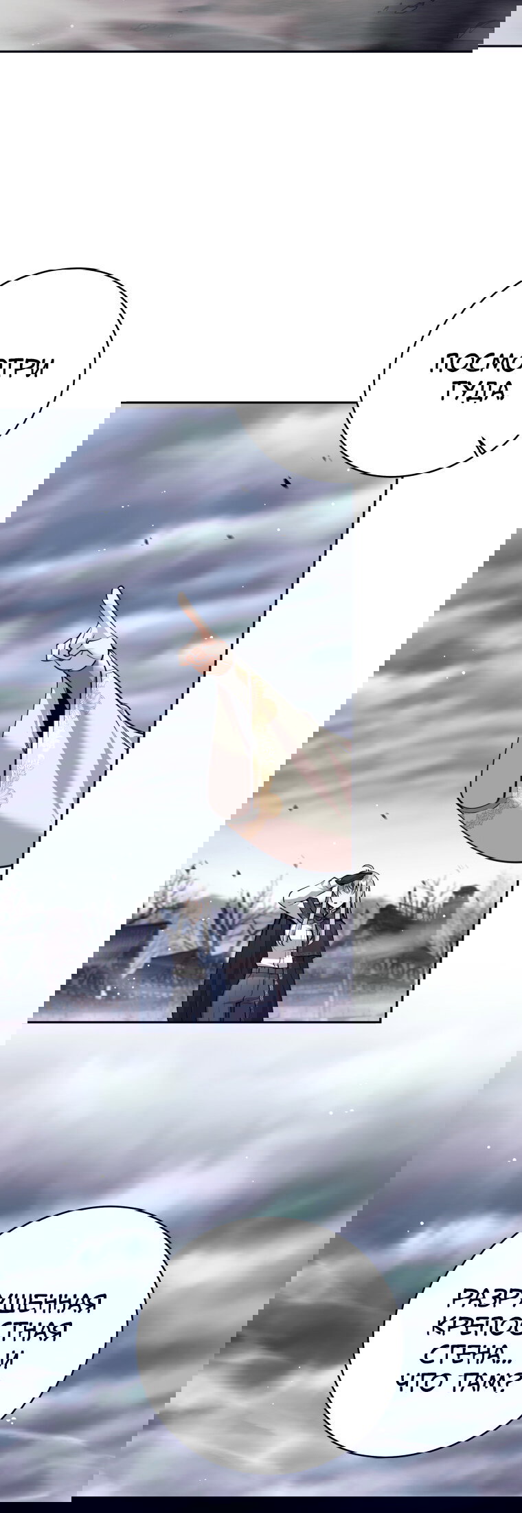 Манга Я больше не герой - Глава 128 Страница 43