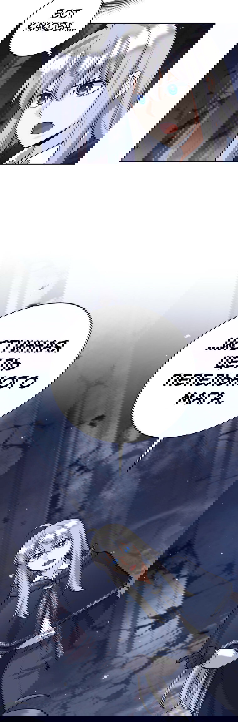 Манга Я больше не герой - Глава 128 Страница 5