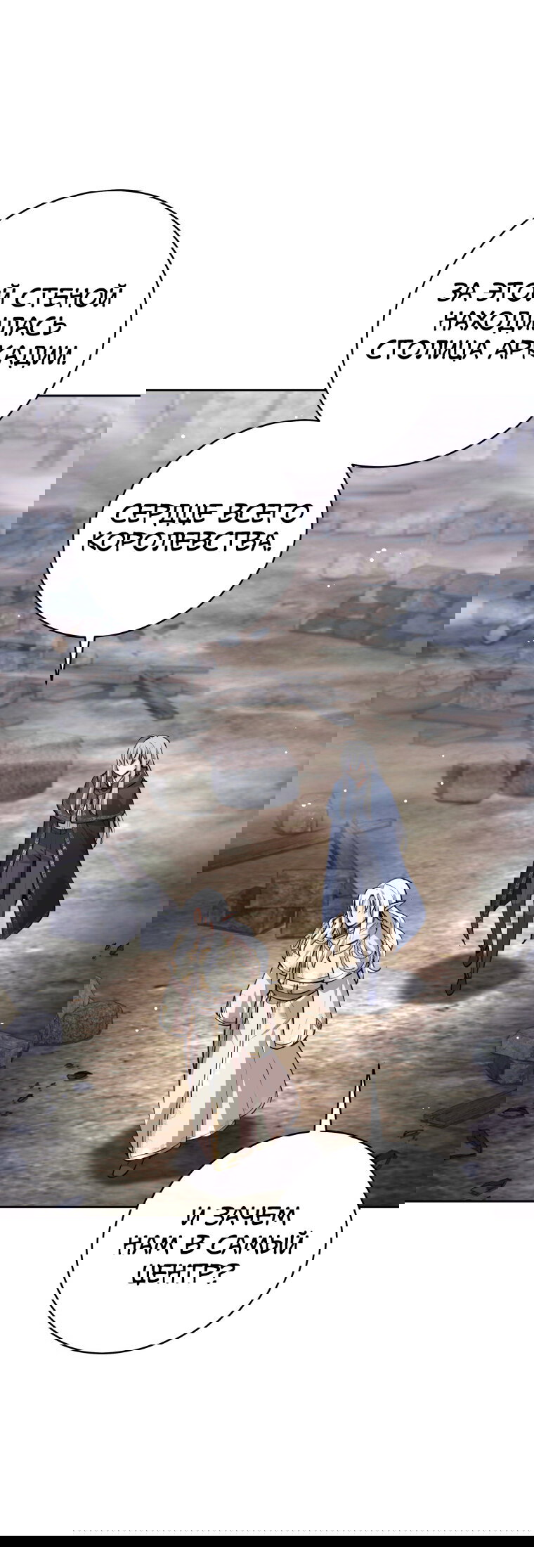 Манга Я больше не герой - Глава 128 Страница 48