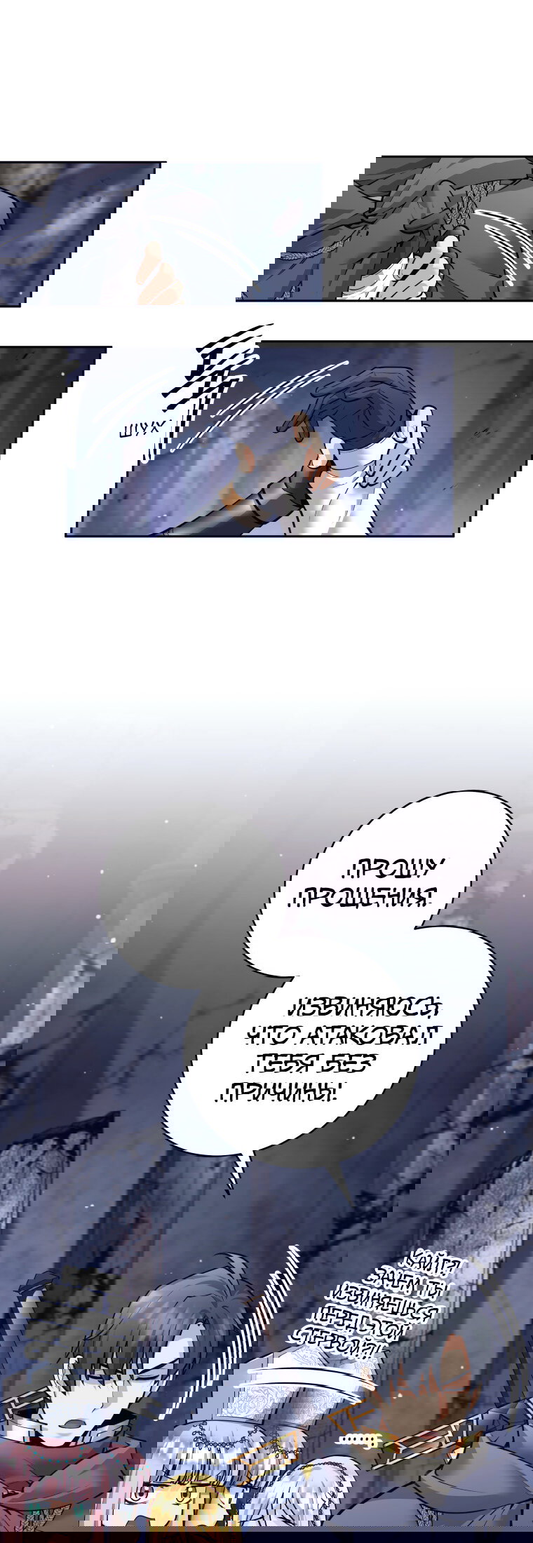 Манга Я больше не герой - Глава 128 Страница 23