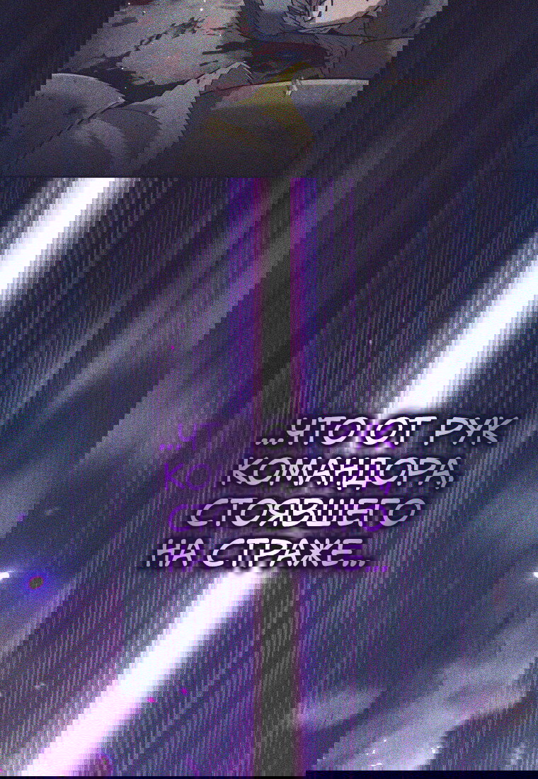 Манга Я больше не герой - Глава 128 Страница 65