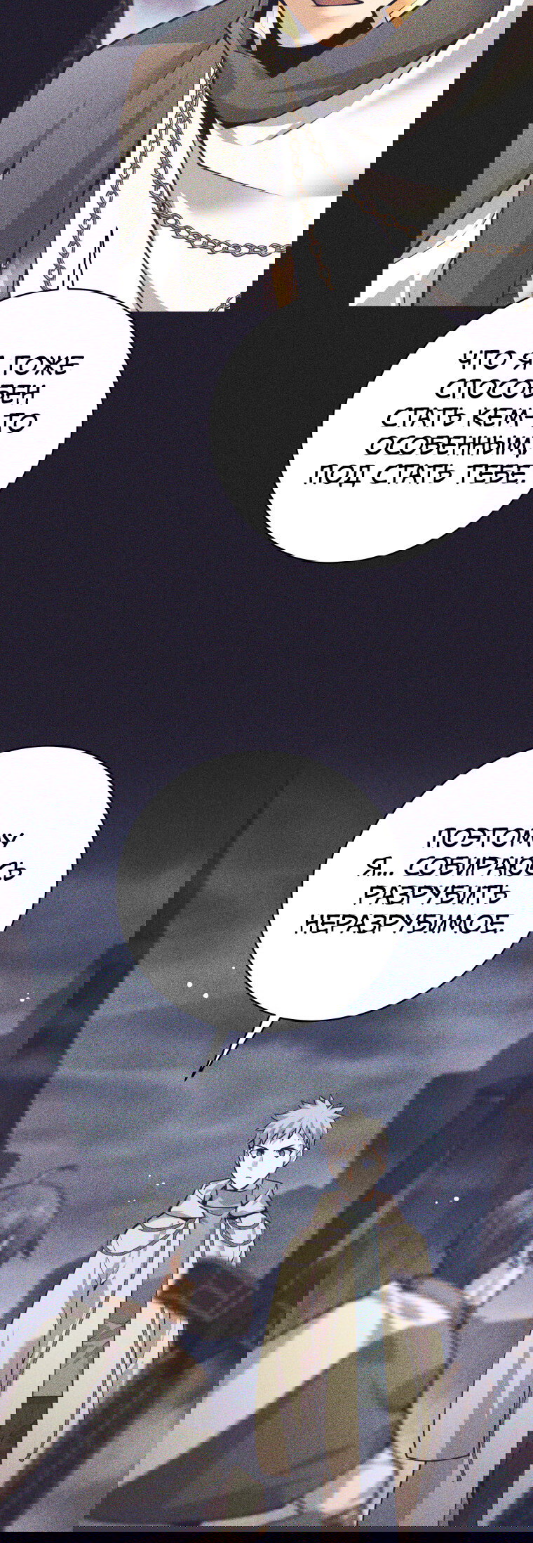 Манга Я больше не герой - Глава 128 Страница 36