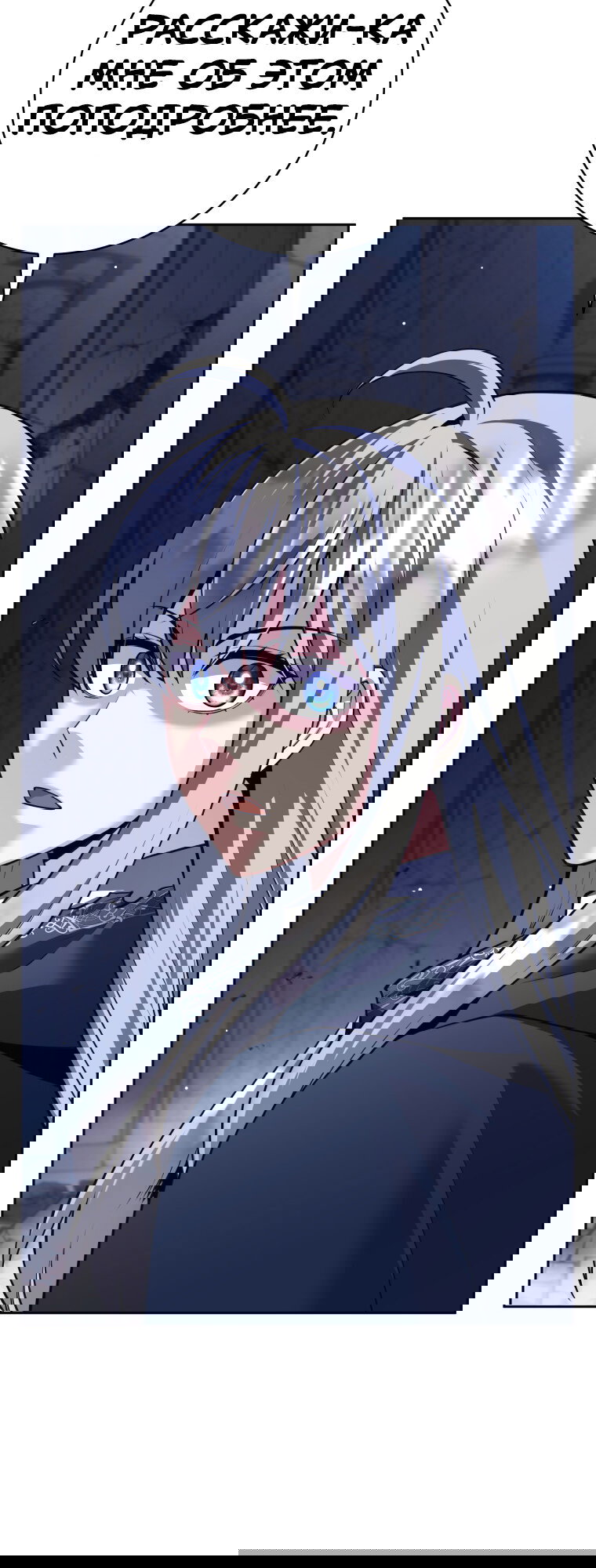 Манга Я больше не герой - Глава 128 Страница 27